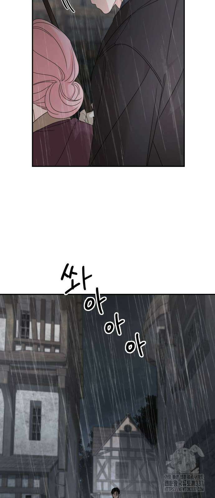 시월드가 내게 집착한다 108화 56