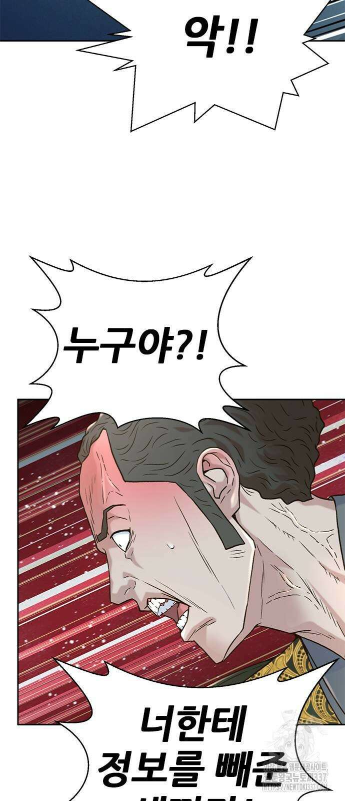 판사 이한영 171화 10