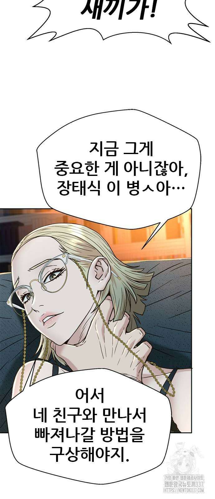 판사 이한영 171화 11