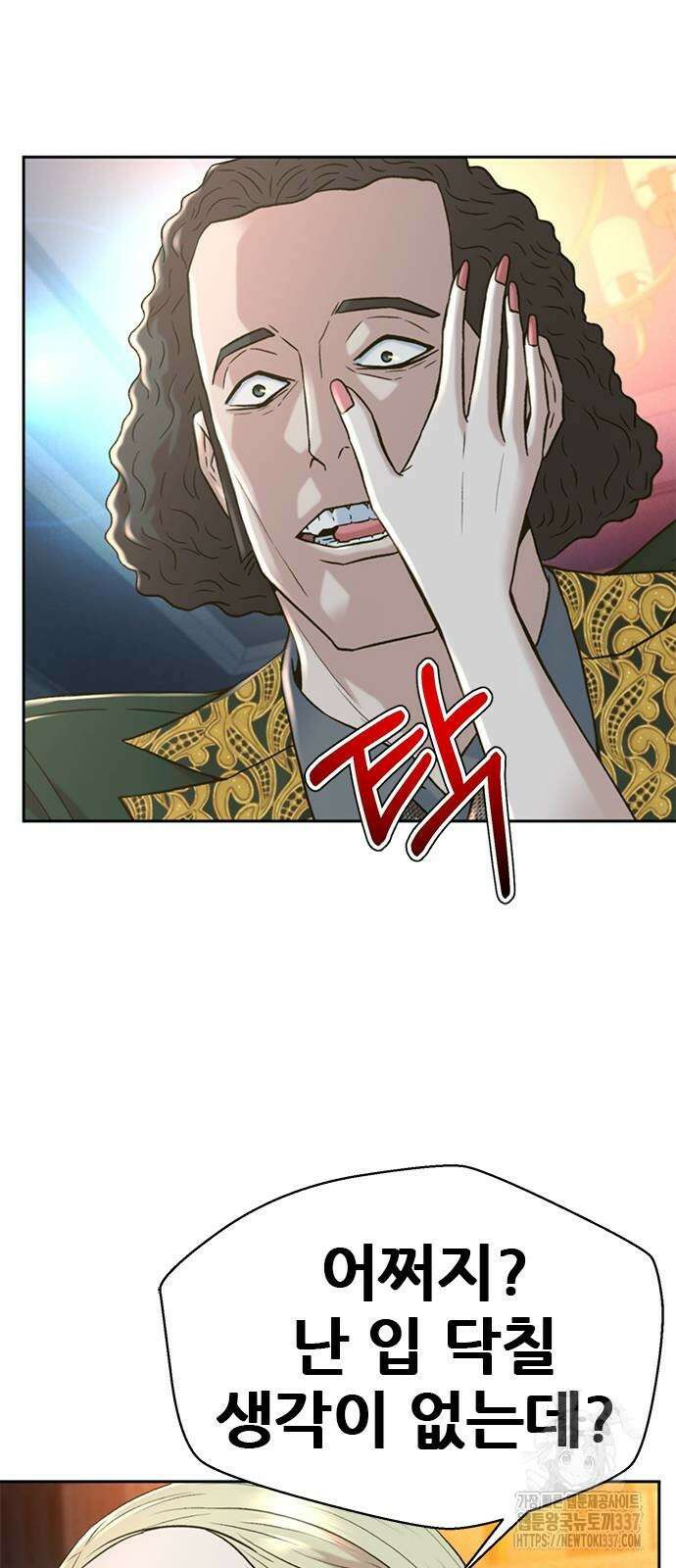 판사 이한영 171화 13