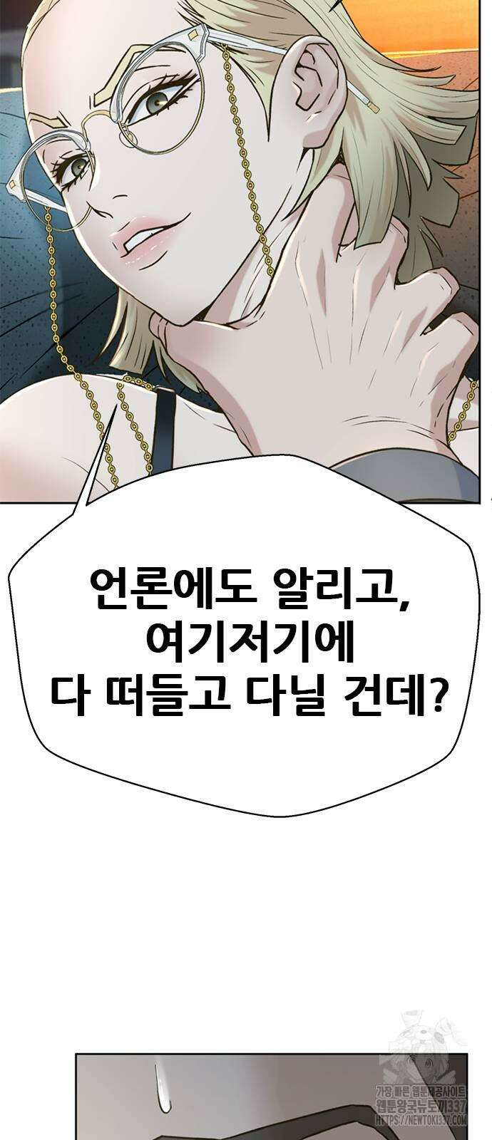 판사 이한영 171화 14