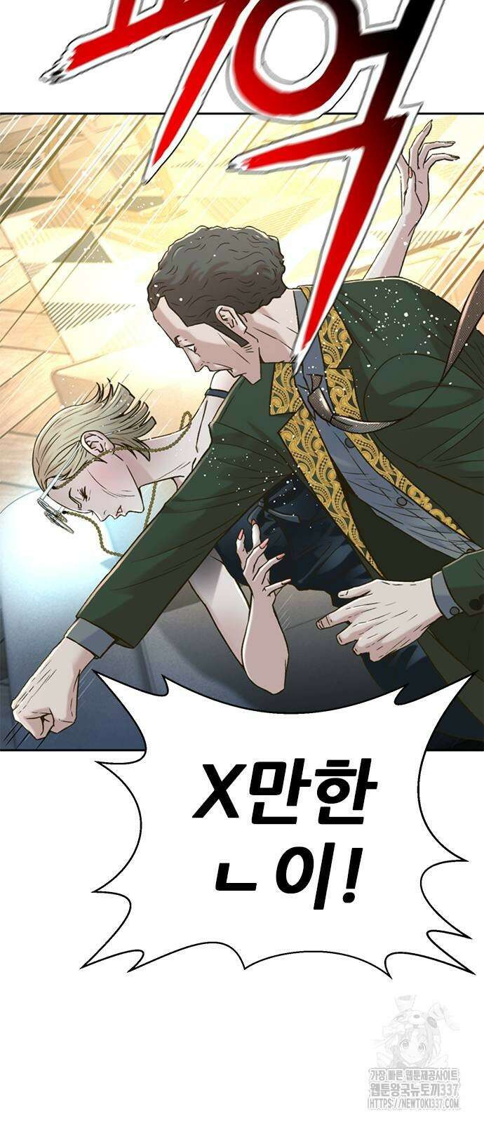 판사 이한영 171화 16