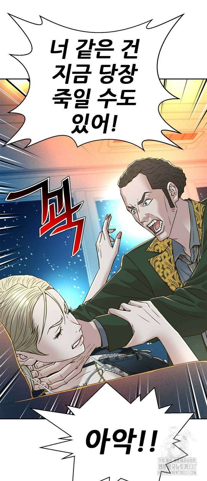 판사 이한영 171화 17