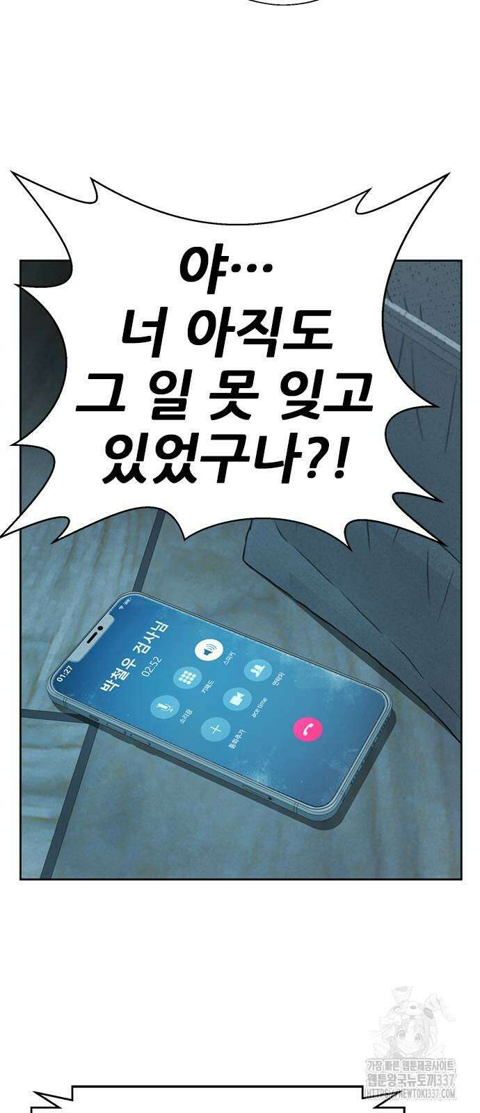 판사 이한영 171화 19