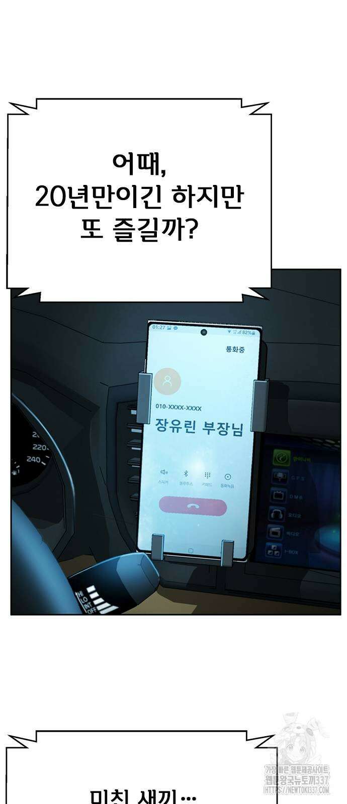 판사 이한영 171화 21
