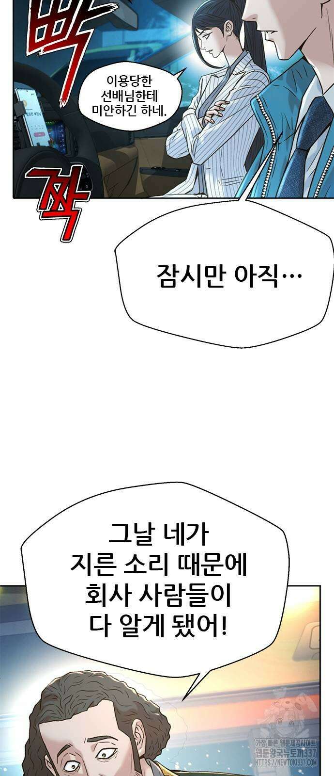 판사 이한영 171화 23