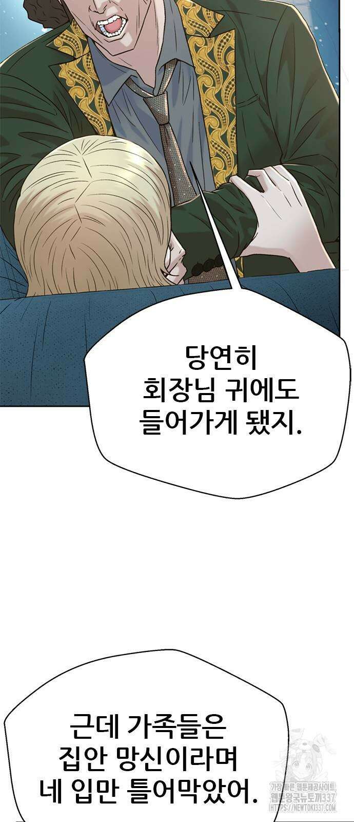 판사 이한영 171화 24
