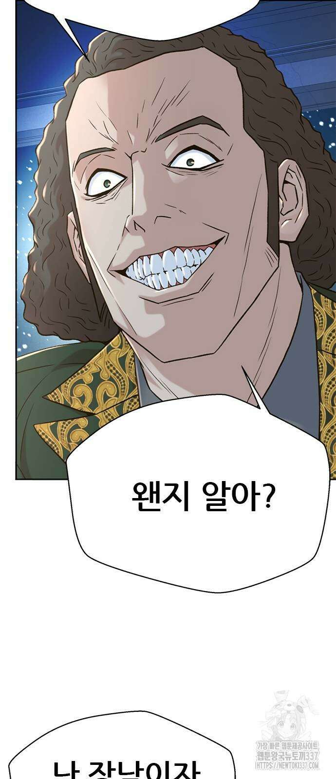 판사 이한영 171화 25