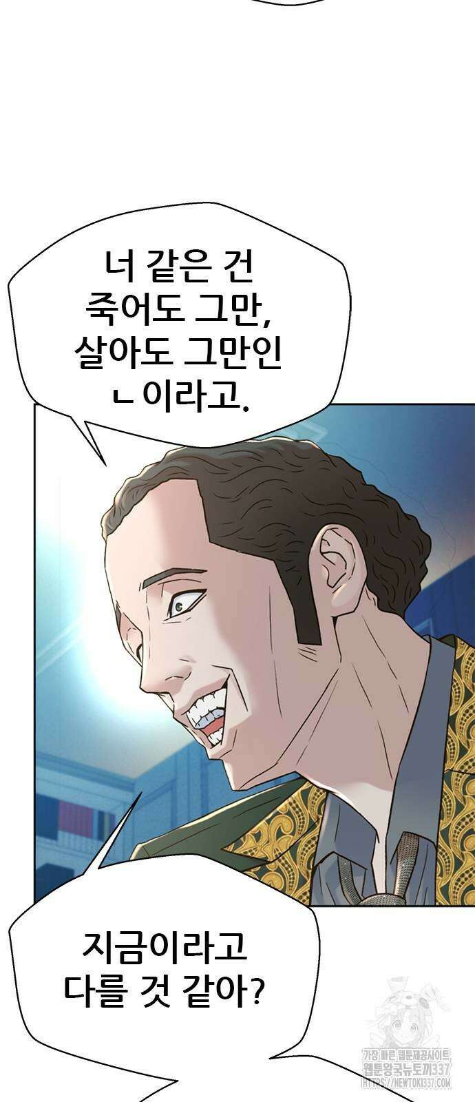 판사 이한영 171화 27