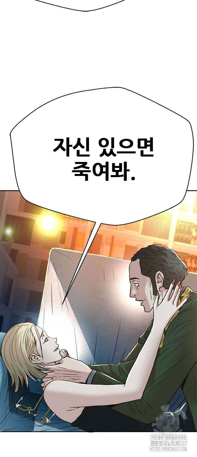 판사 이한영 171화 29