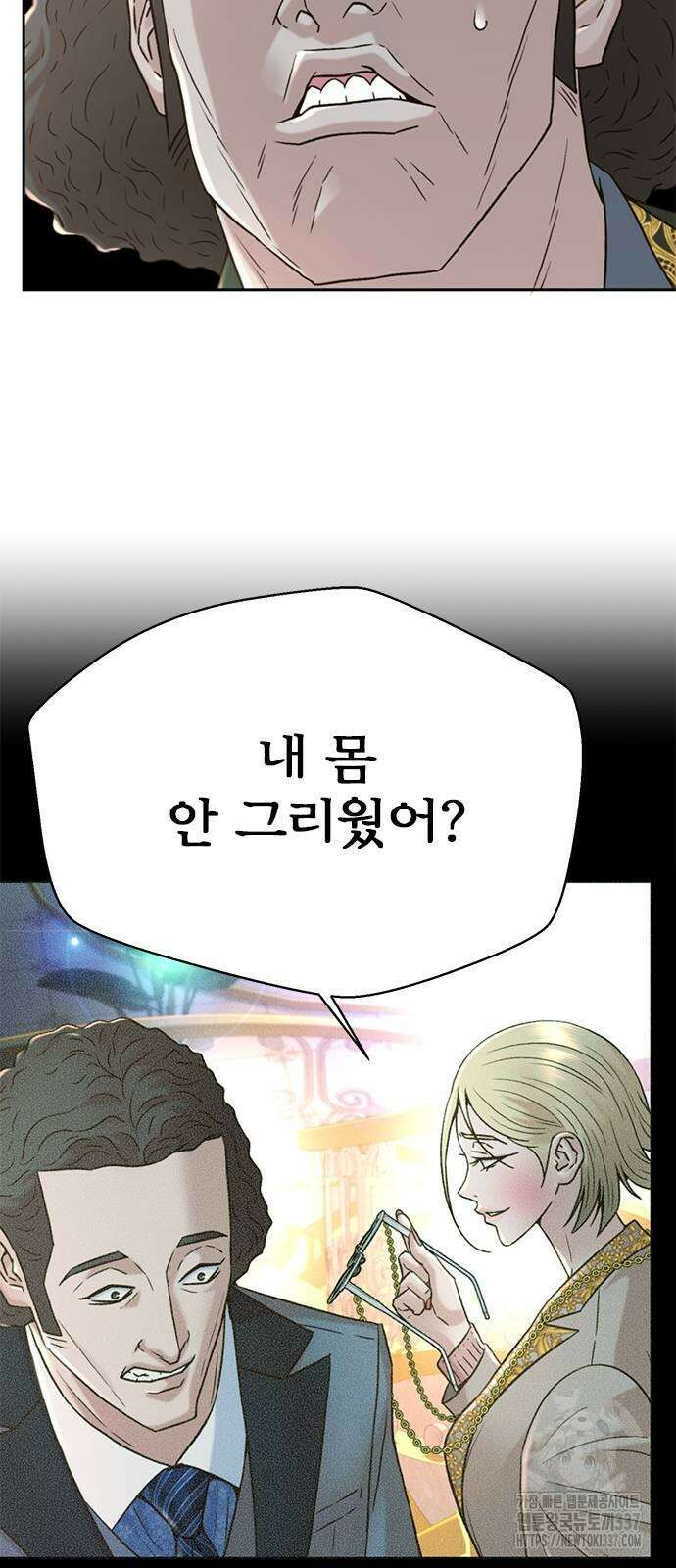 판사 이한영 171화 31