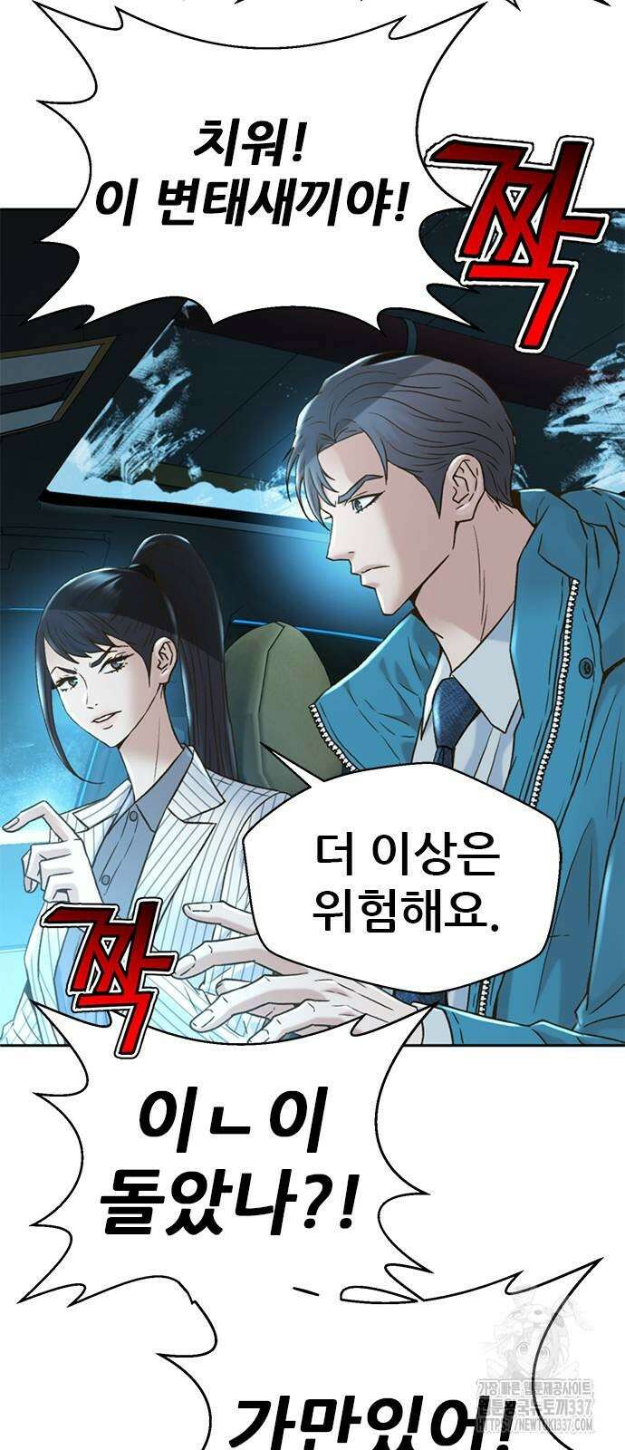 판사 이한영 171화 36