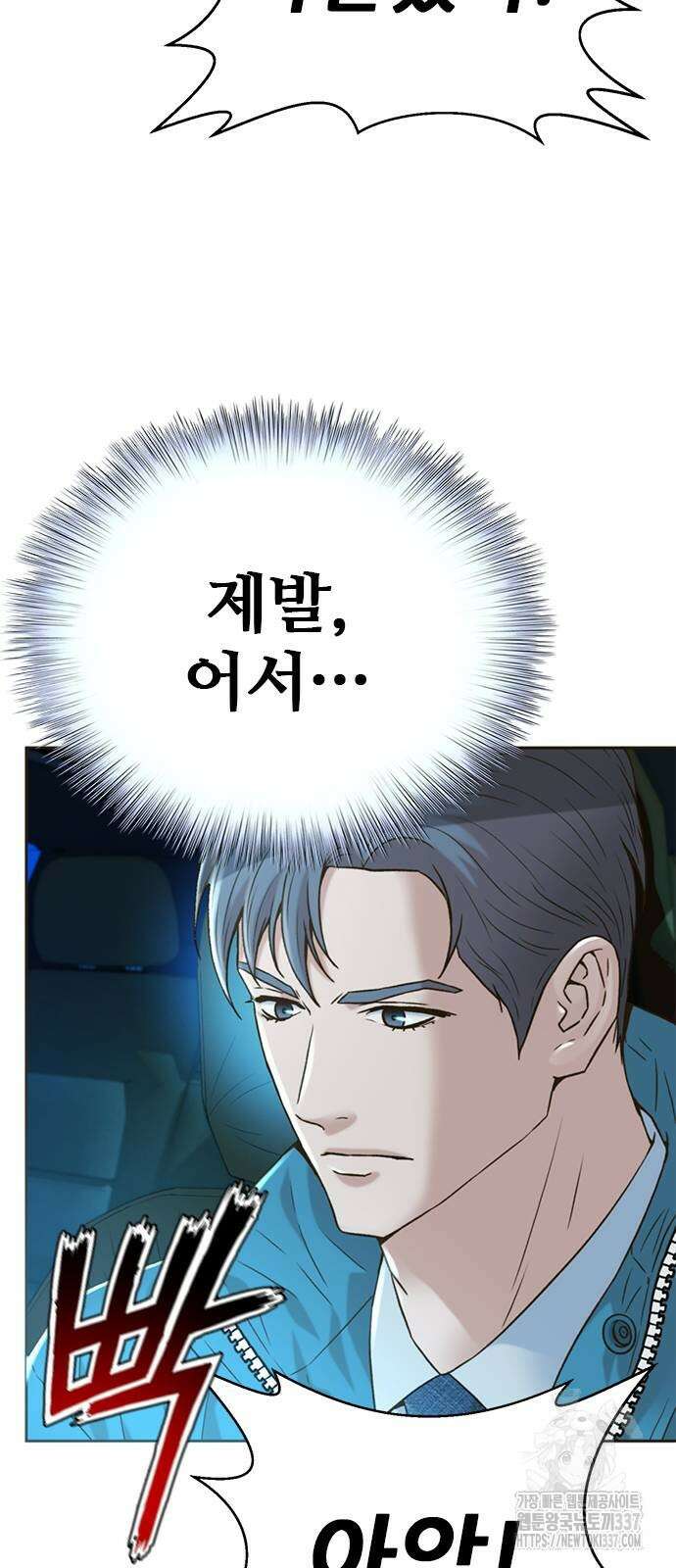 판사 이한영 171화 37