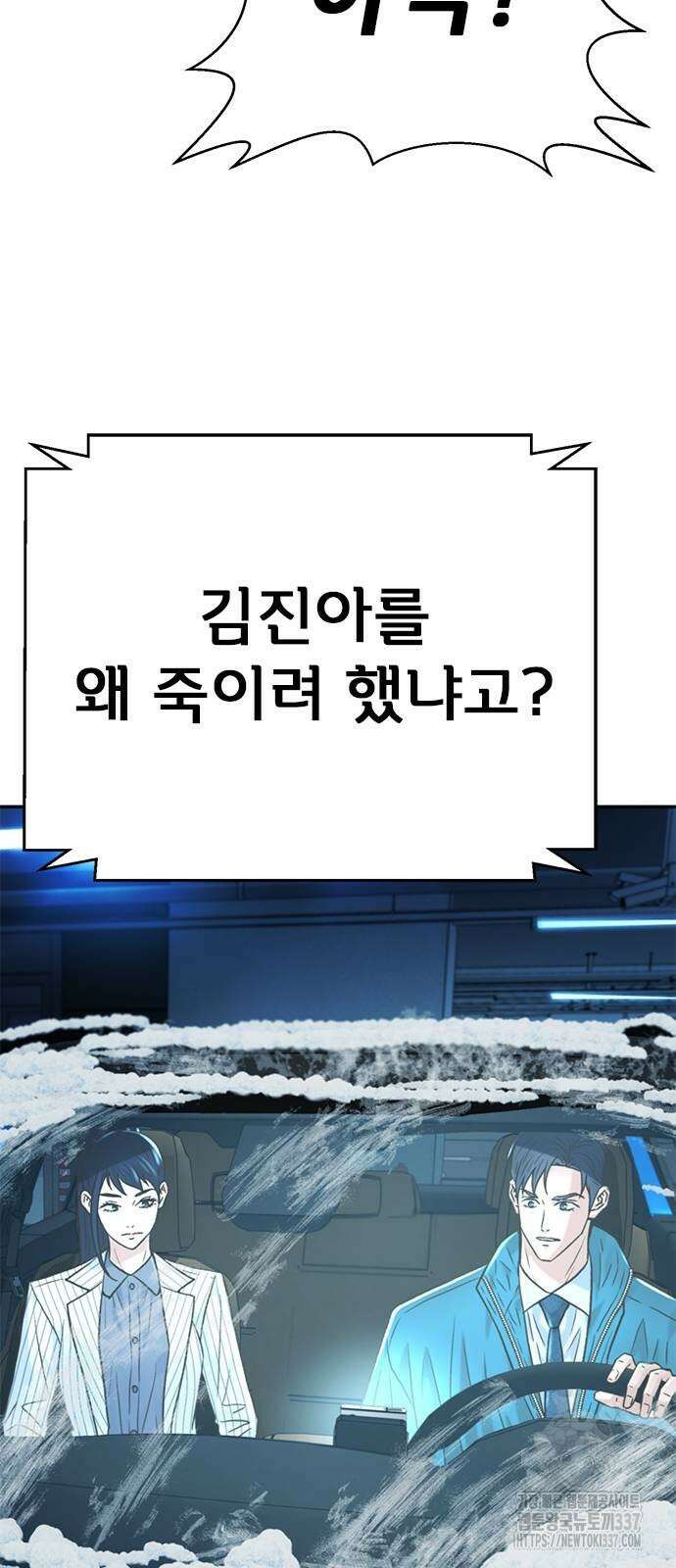 판사 이한영 171화 38