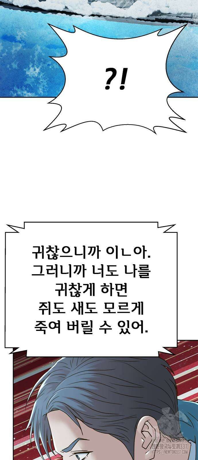 판사 이한영 171화 39