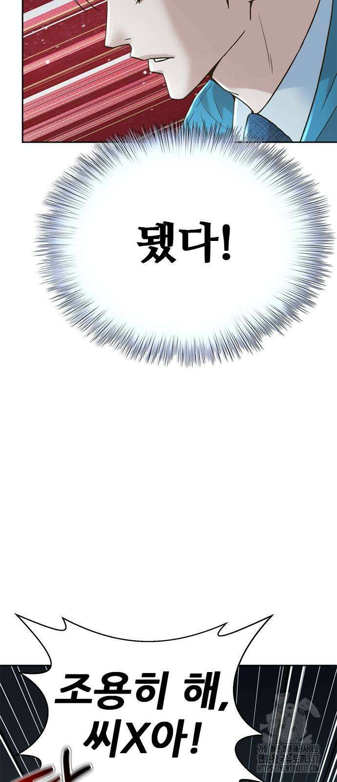 판사 이한영 171화 40