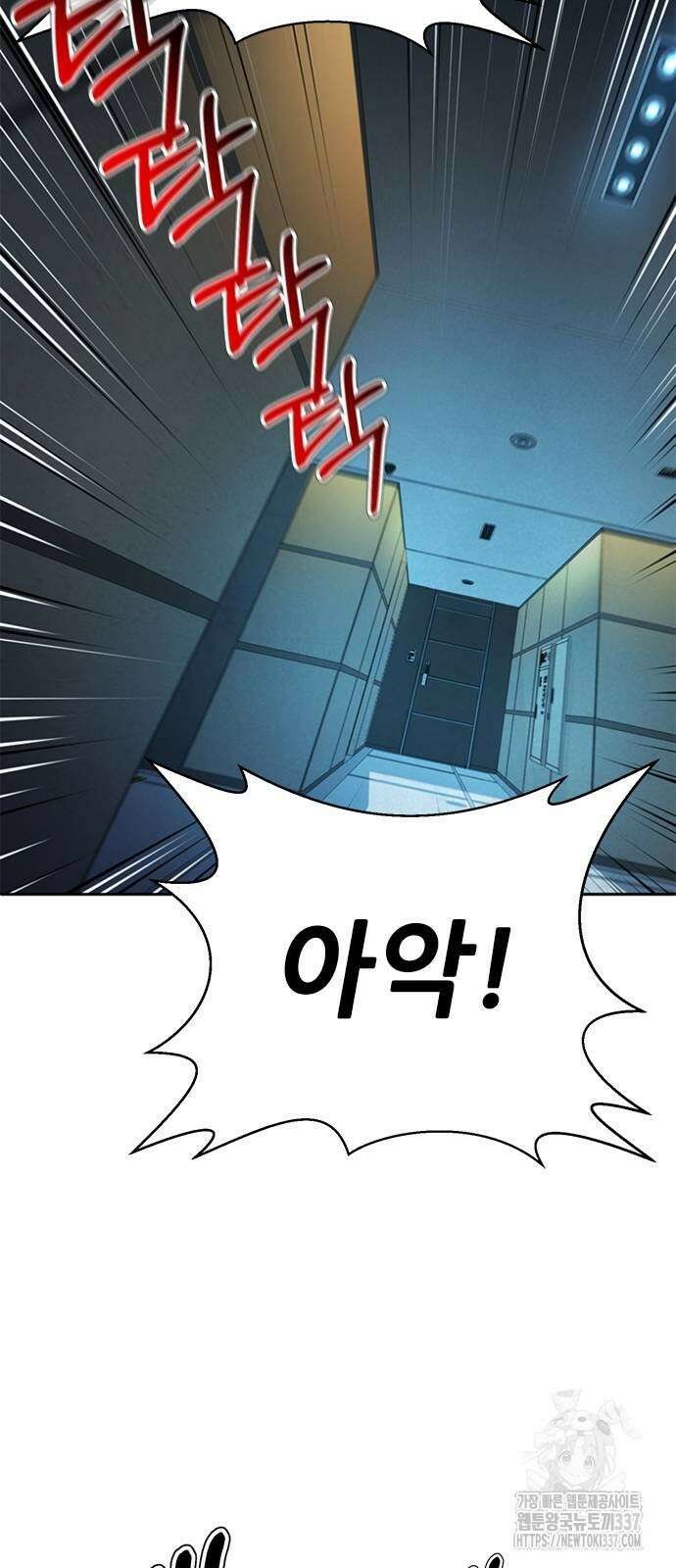 판사 이한영 171화 41