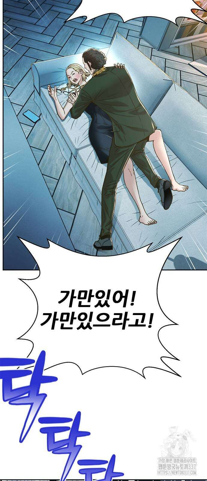 판사 이한영 171화 43