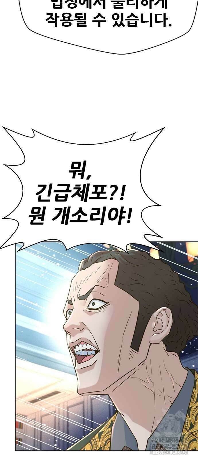 판사 이한영 171화 48
