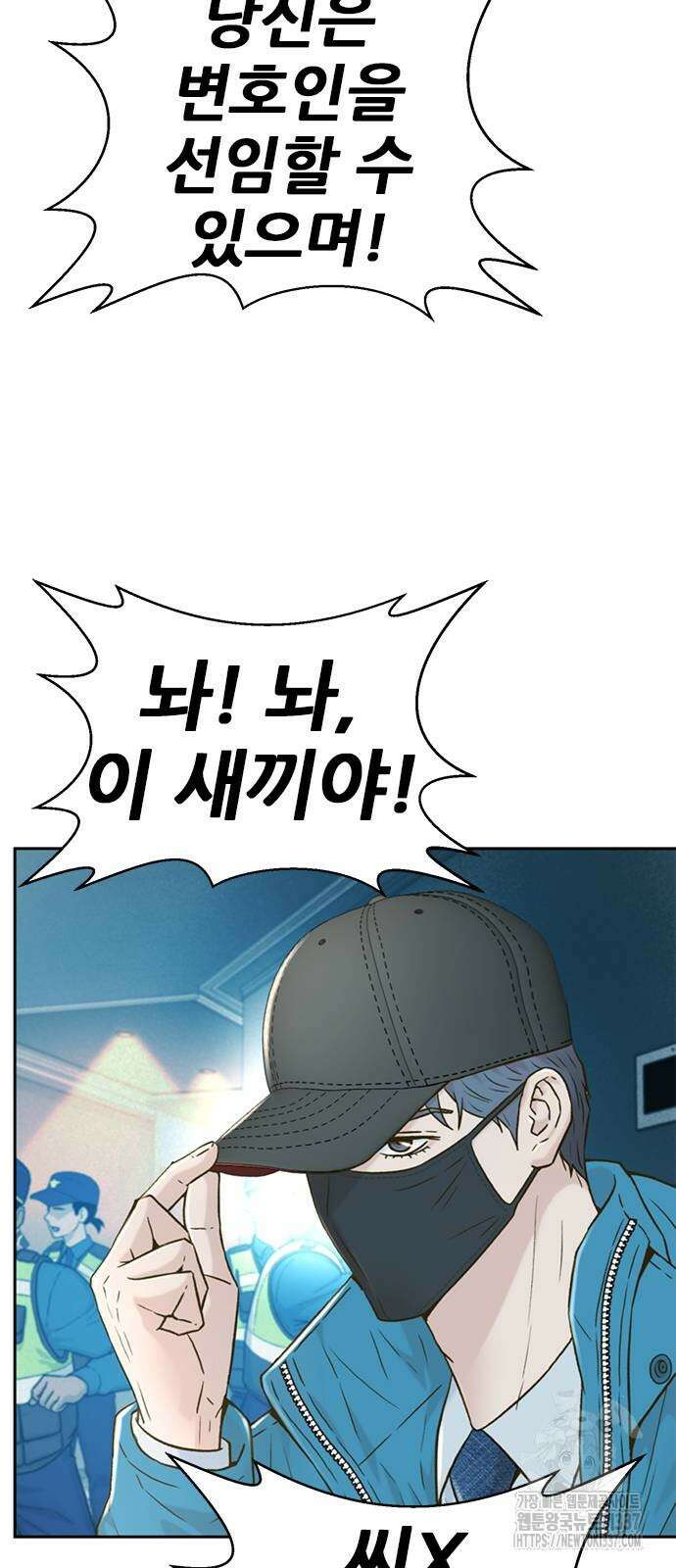 판사 이한영 171화 51