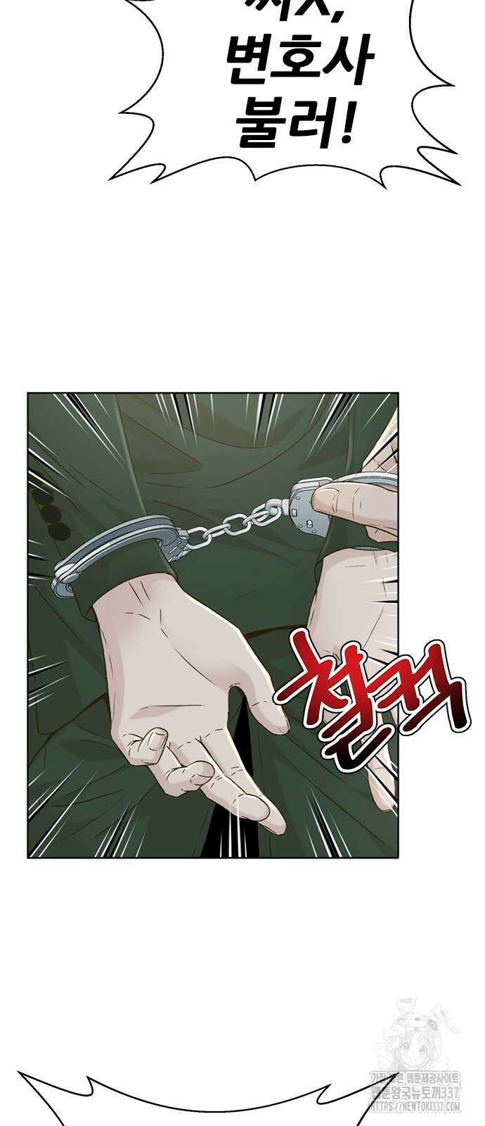 판사 이한영 171화 52