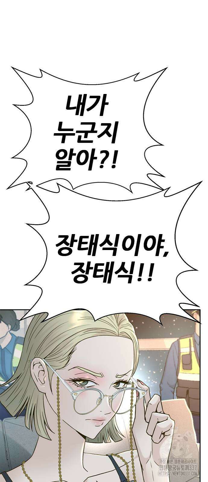 판사 이한영 171화 54