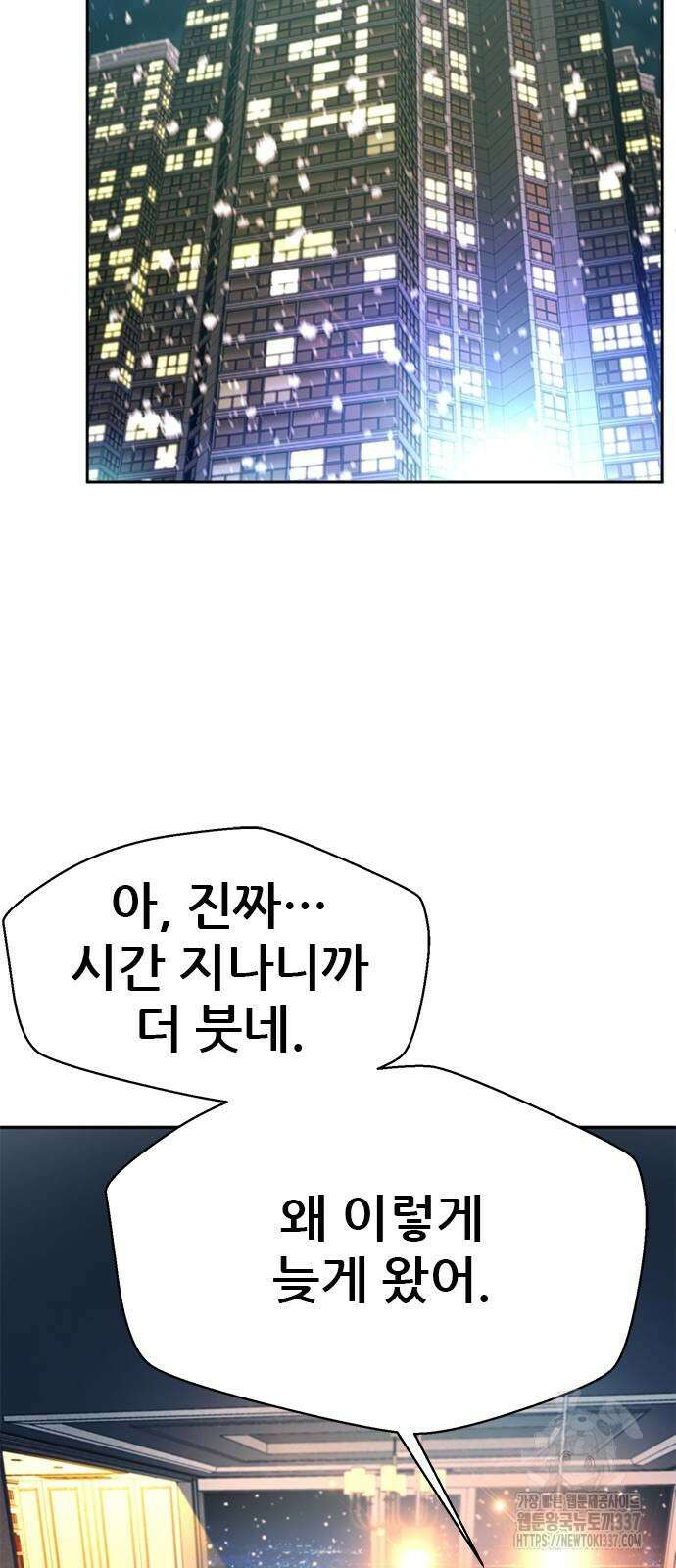 판사 이한영 171화 56