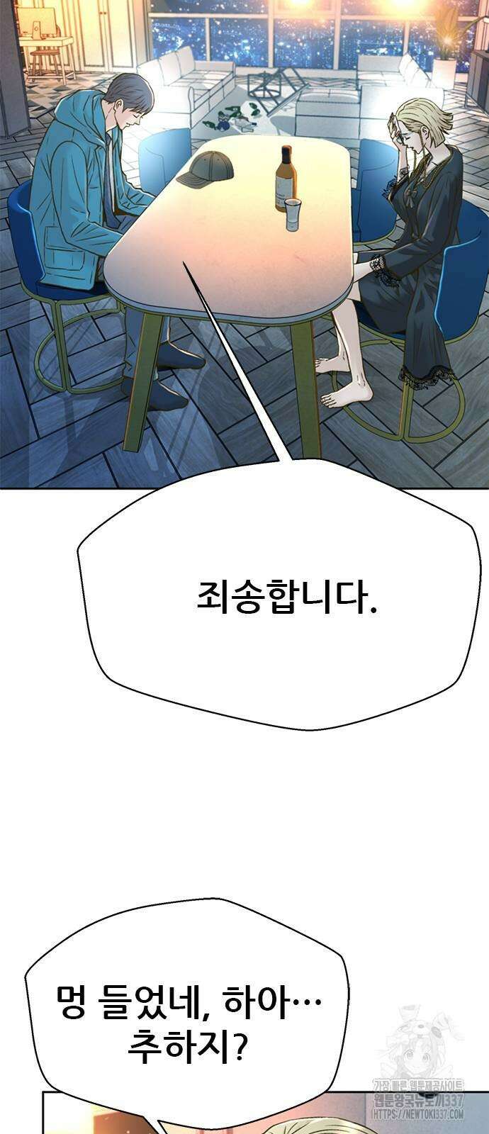 판사 이한영 171화 57