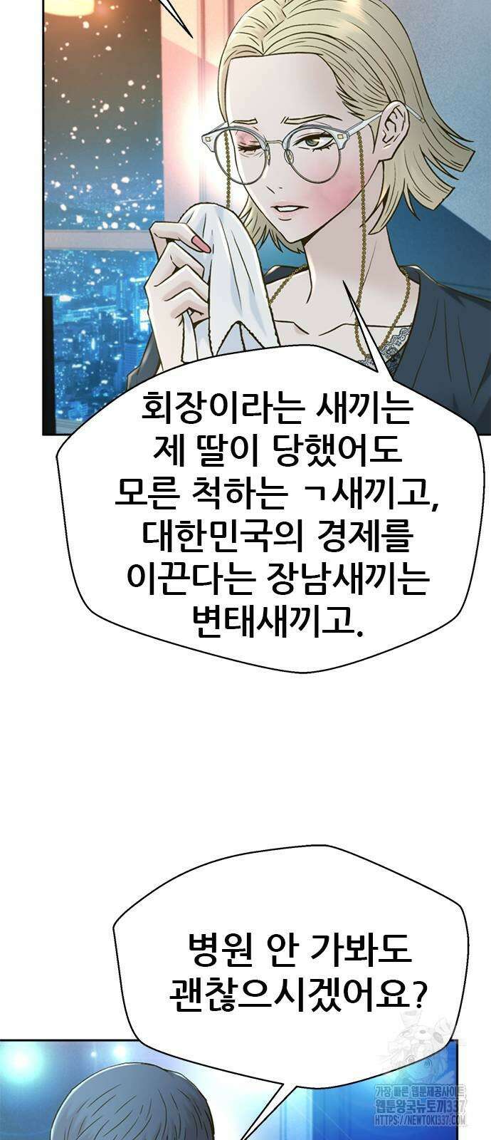 판사 이한영 171화 58