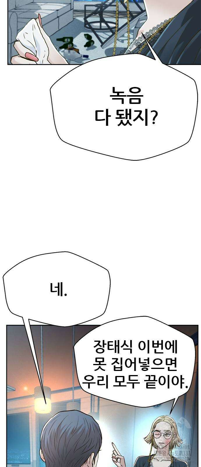 판사 이한영 171화 60