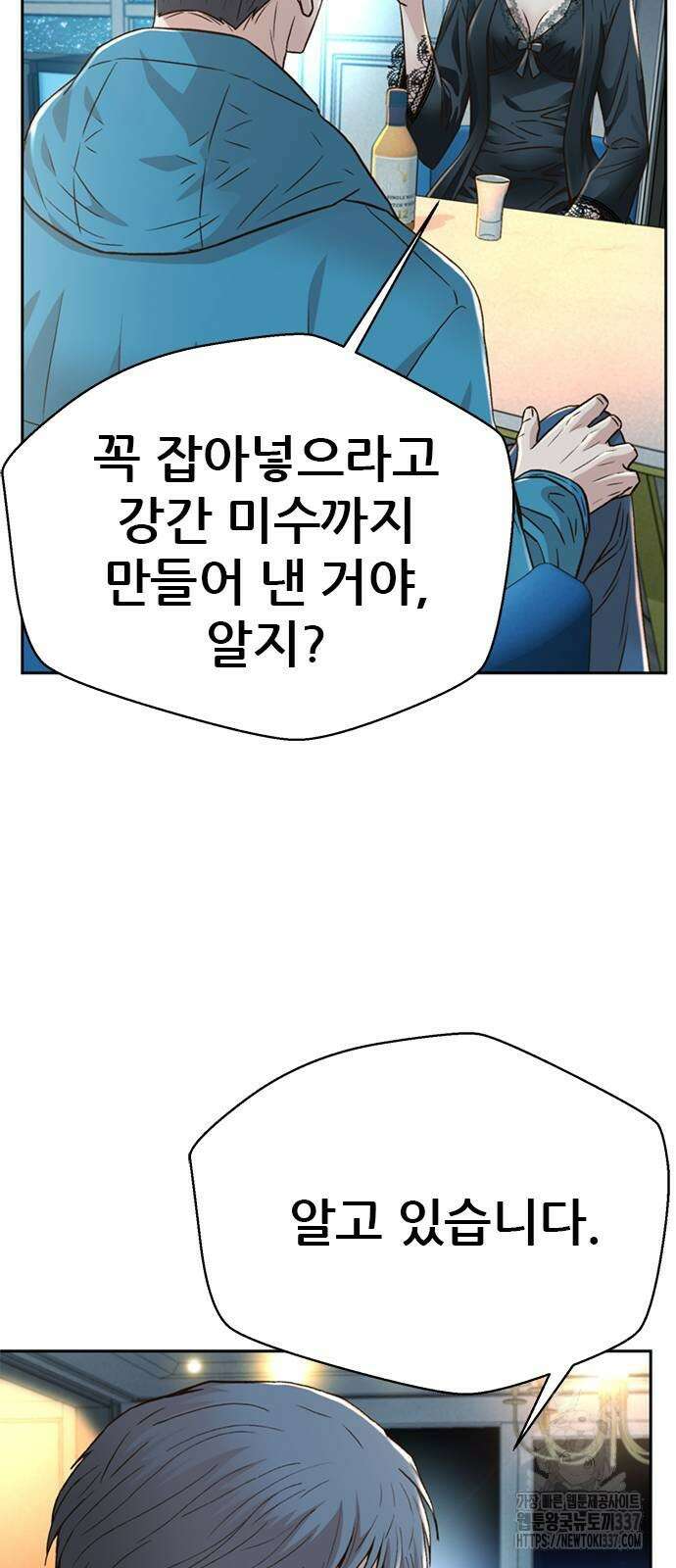 판사 이한영 171화 61