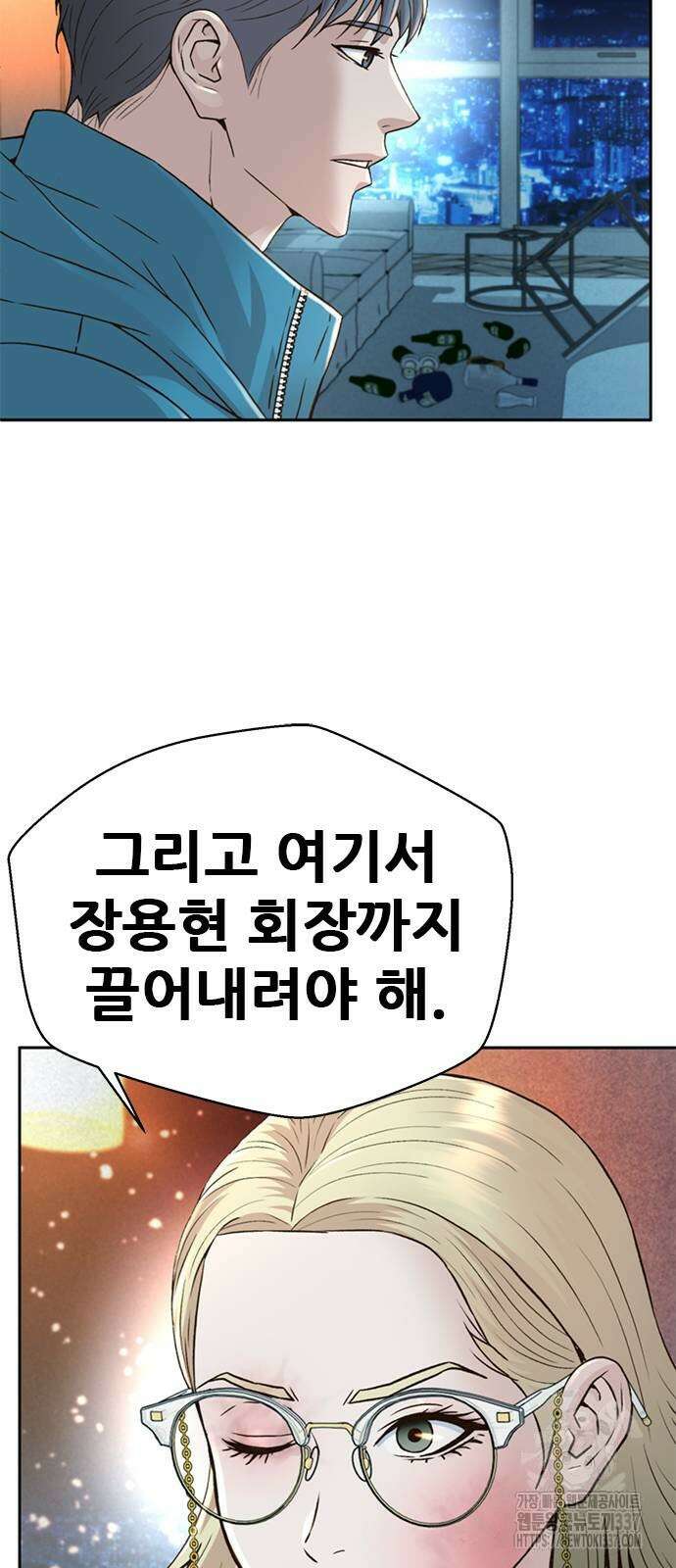 판사 이한영 171화 62