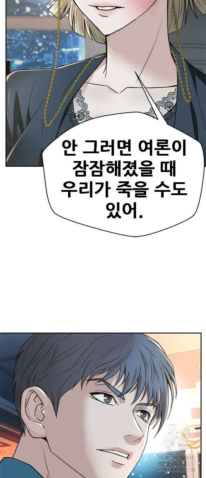 판사 이한영 171화 63