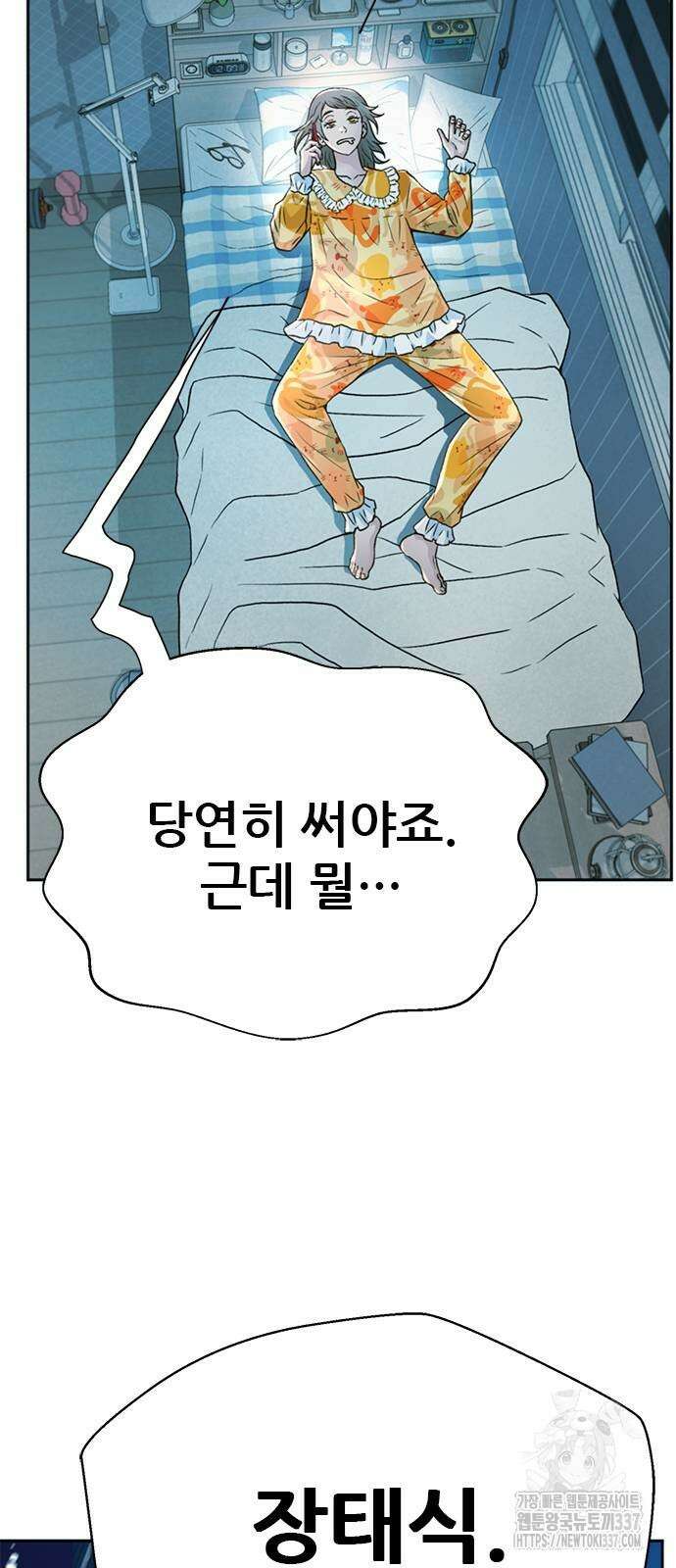 판사 이한영 171화 66