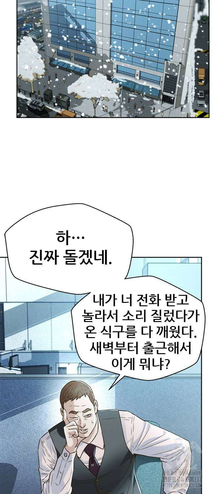 판사 이한영 171화 70