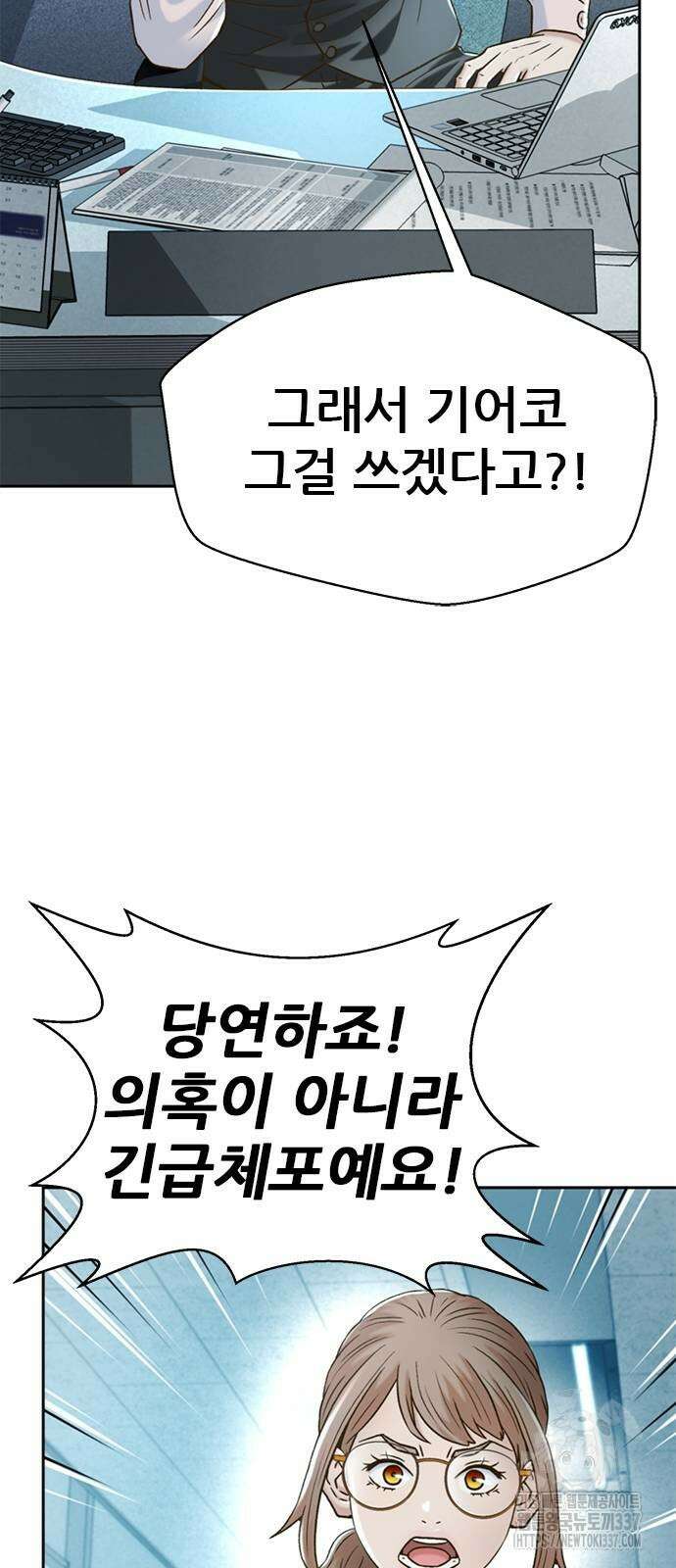 판사 이한영 171화 71