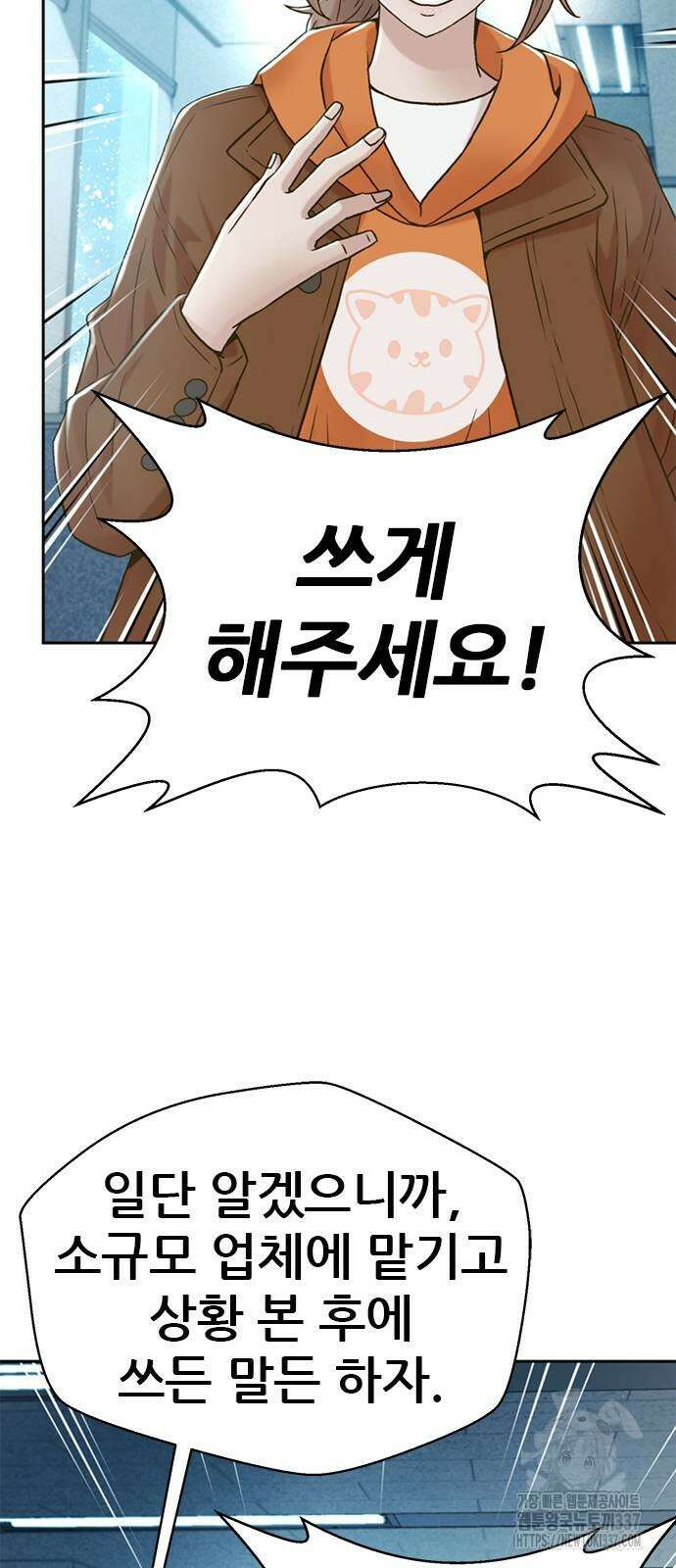 판사 이한영 171화 72