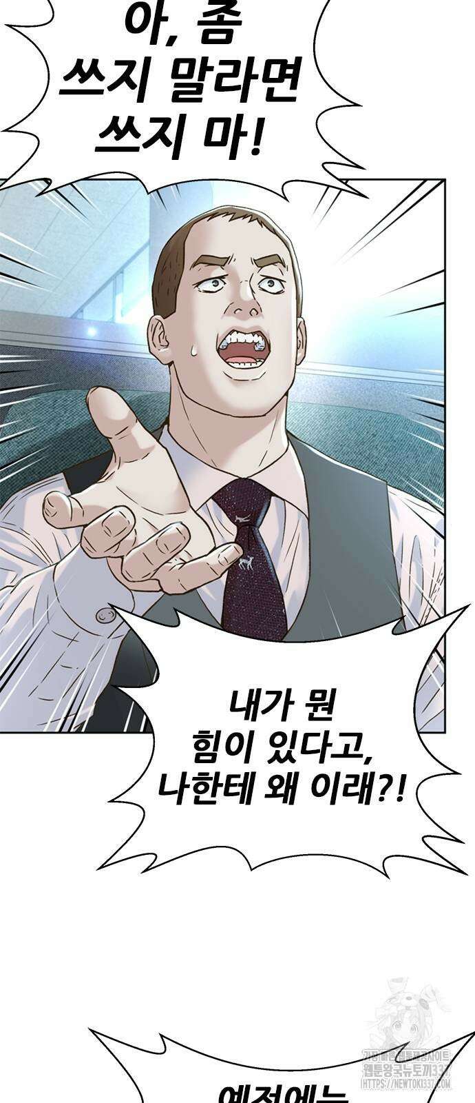 판사 이한영 171화 74
