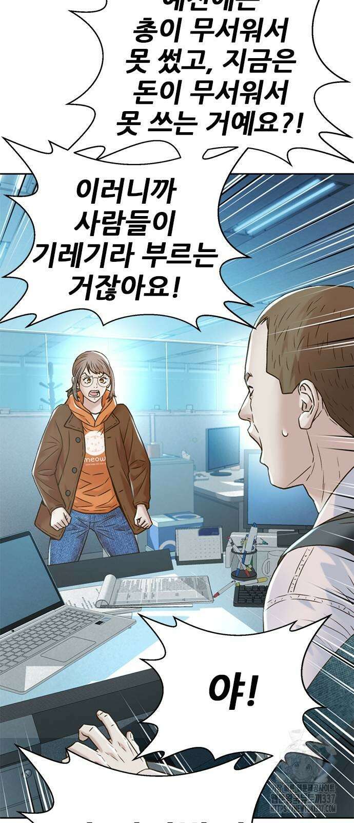판사 이한영 171화 75