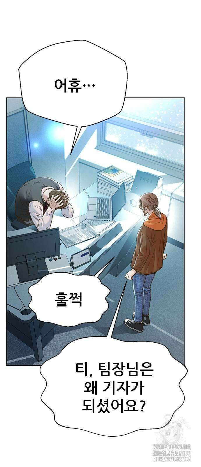 판사 이한영 171화 77