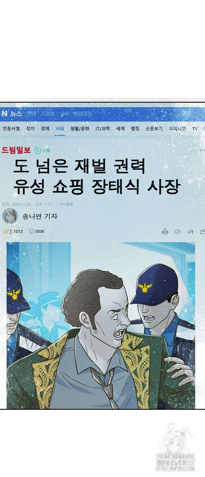 판사 이한영 171화 80