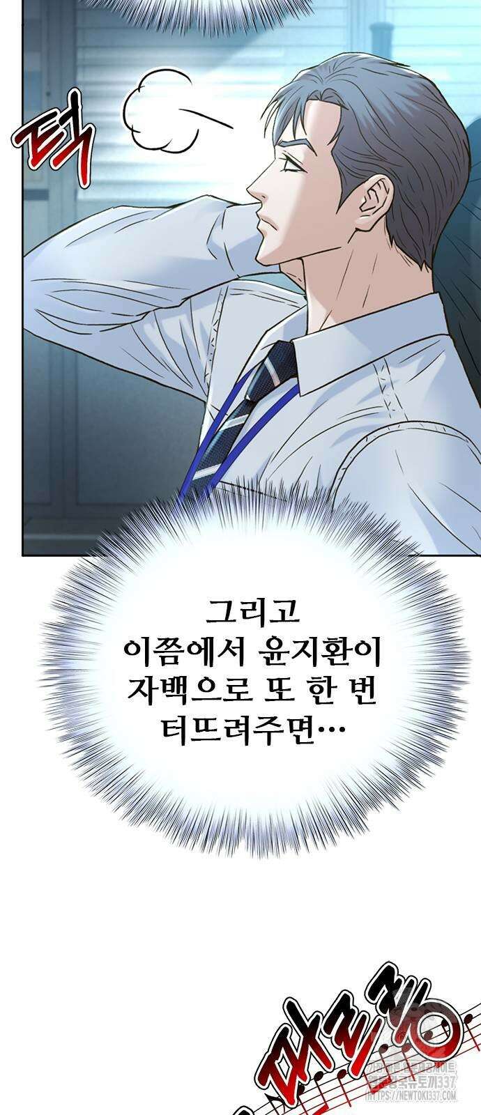 판사 이한영 171화 84
