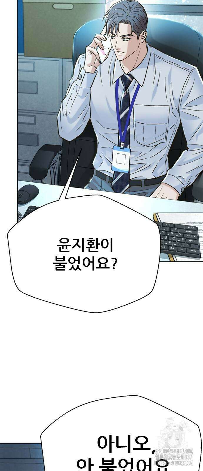 판사 이한영 171화 86
