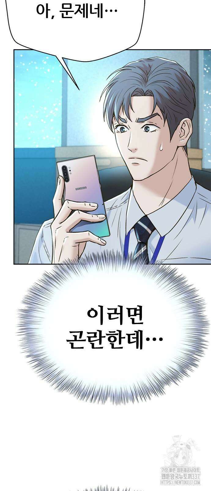 판사 이한영 171화 88