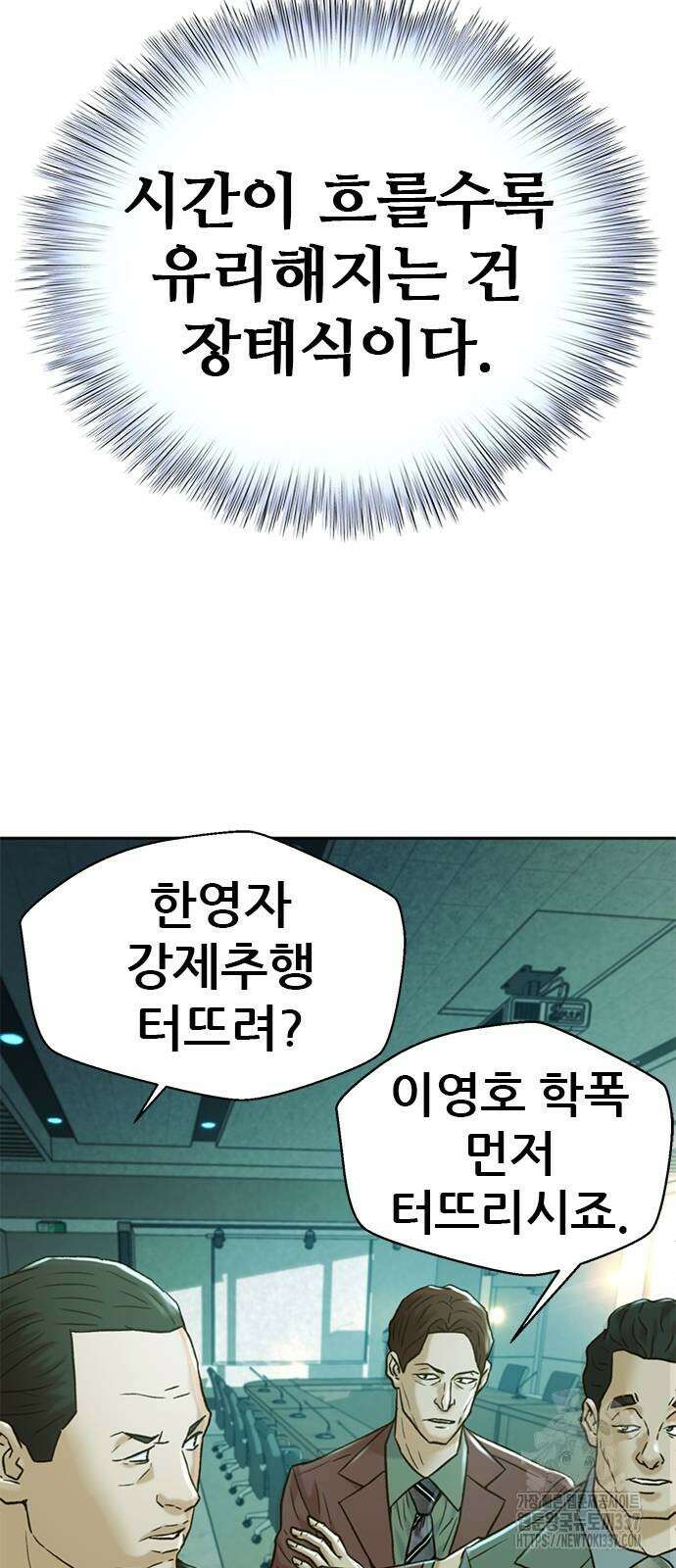 판사 이한영 171화 89