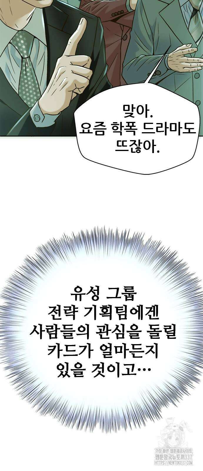 판사 이한영 171화 90