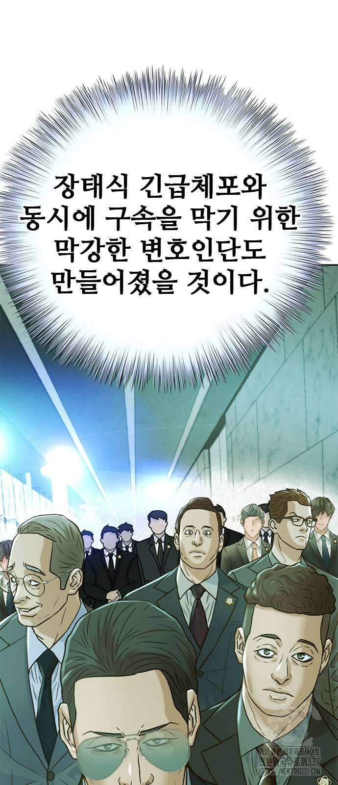 판사 이한영 171화 91