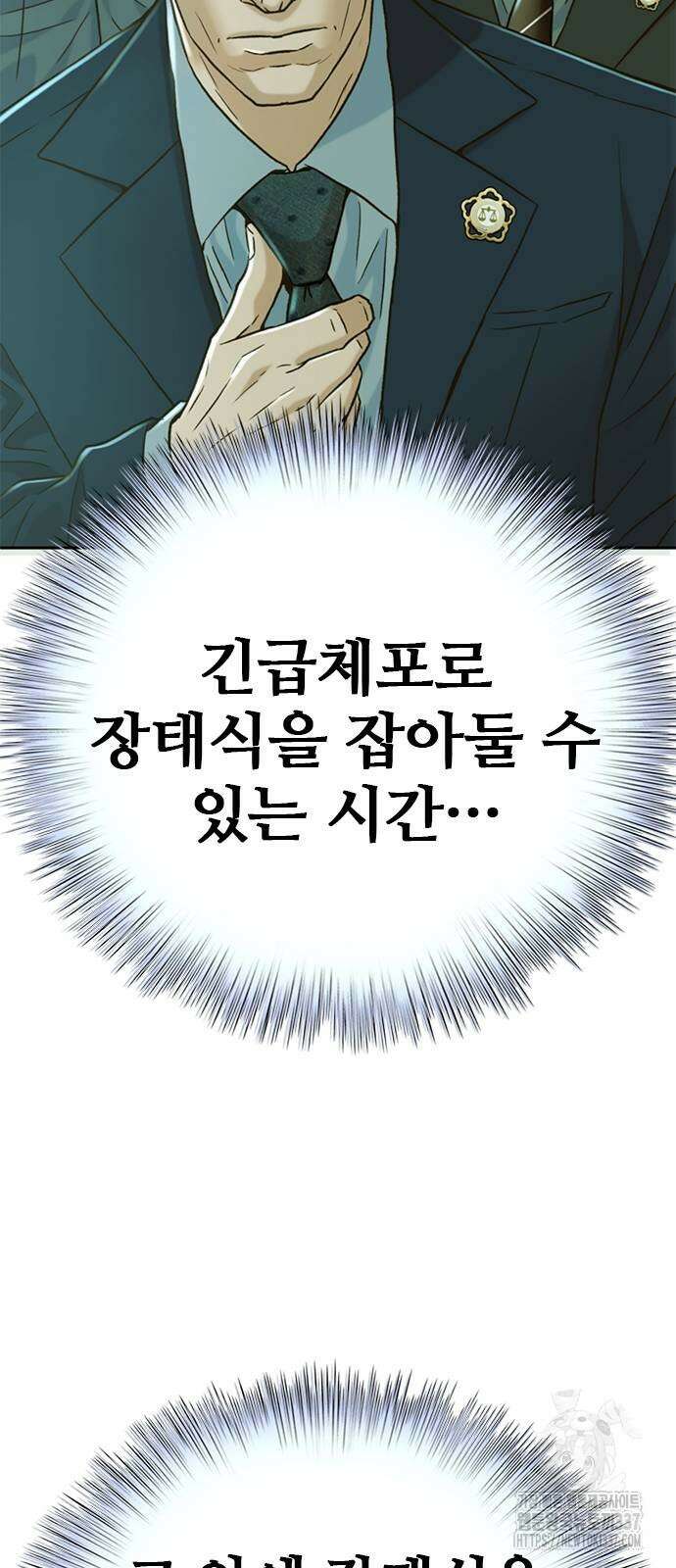 판사 이한영 171화 92