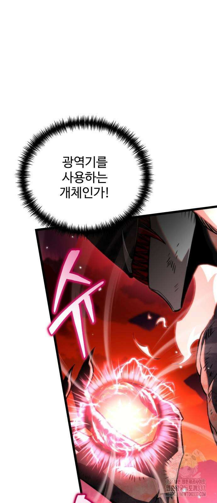 환생좌 29화 3