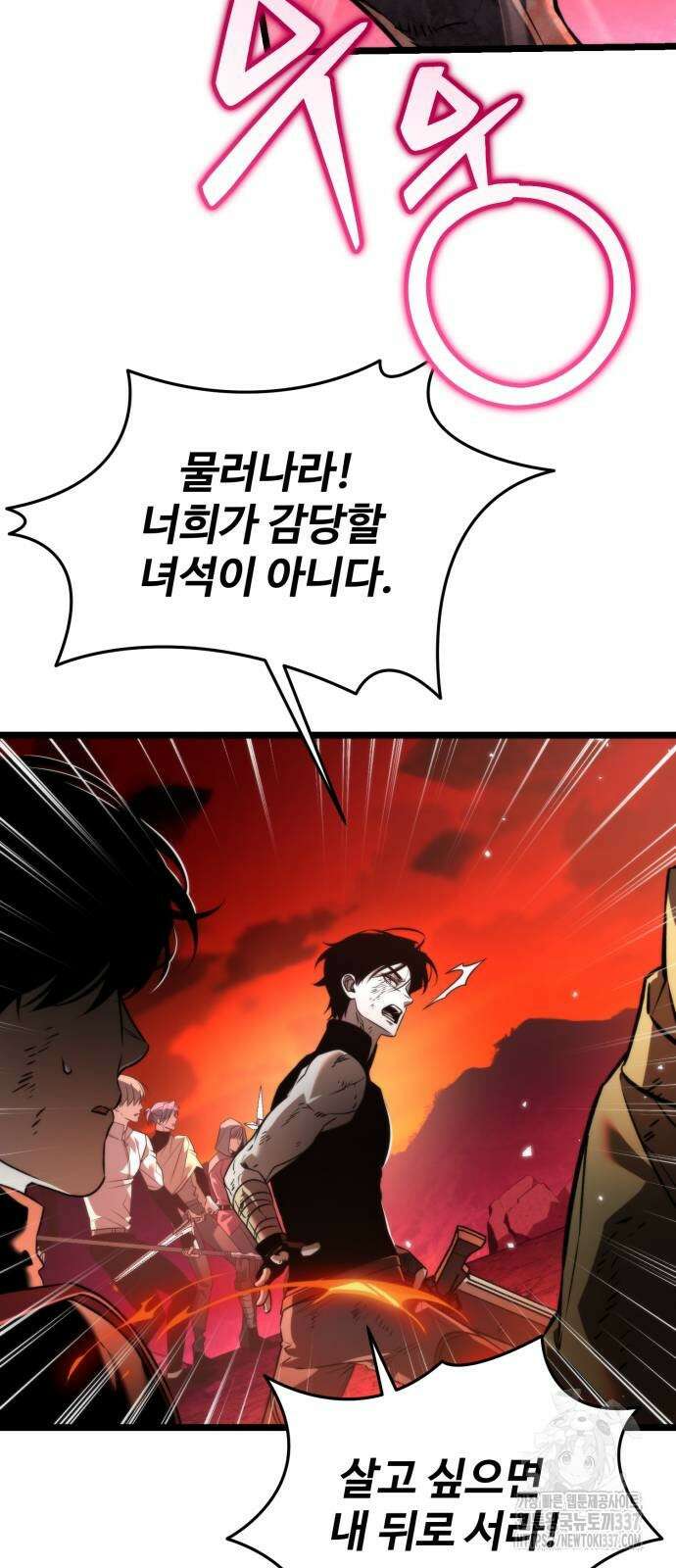 환생좌 29화 4